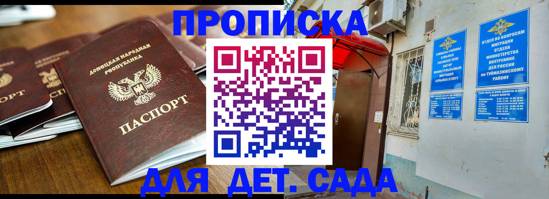 прописка от собственника в Ворсме