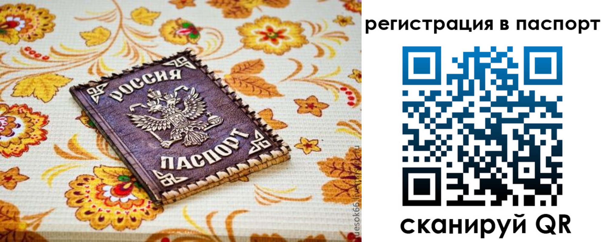 временная регистрация госуслуги в Ворсме