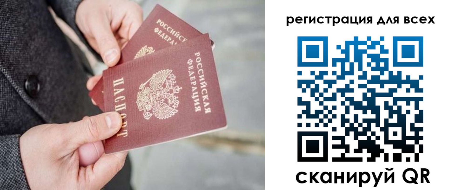 временная регистрация законно в Ворсме