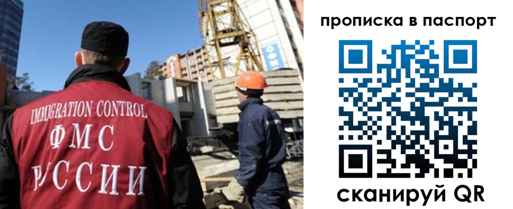прописка иностранных граждан в Ворсме