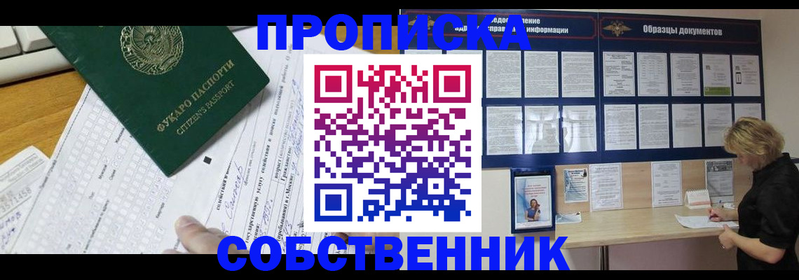 пропишу в квартире в Ворсме