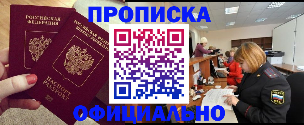 временная регистрация адрес в Ворсме