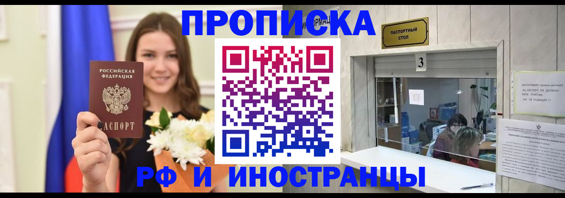 пропишу в квартире в Ворсме