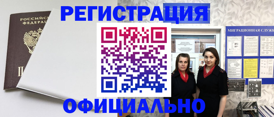прописка 2025 в Ворсме