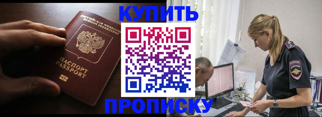 временная регистрация законно в Ворсме