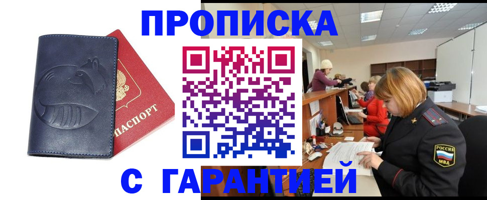 временная регистрация госуслуги в Ворсме