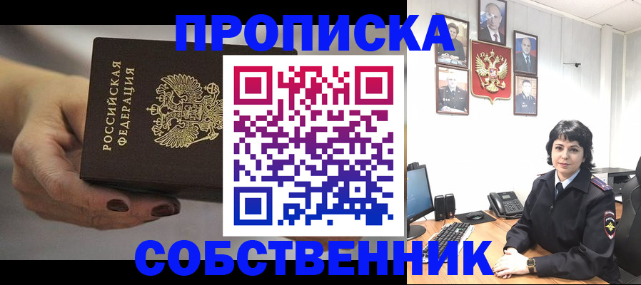 прописка иностранных граждан в Ворсме