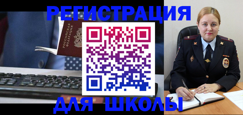 прописка 2025 в Ворсме