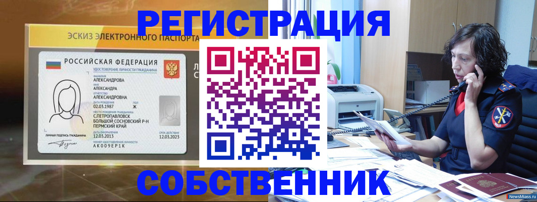 прописка иностранных граждан в Ворсме