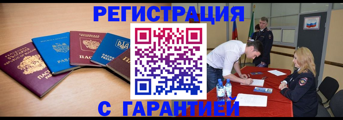 миграционный учет в Ворсме