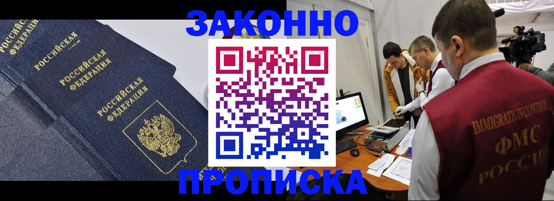 прописка для кредита в Ворсме